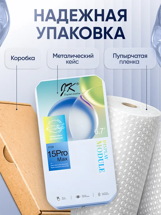 Дисплей для iPhone 15 Pro Max JK Incell, вариант, фото 4