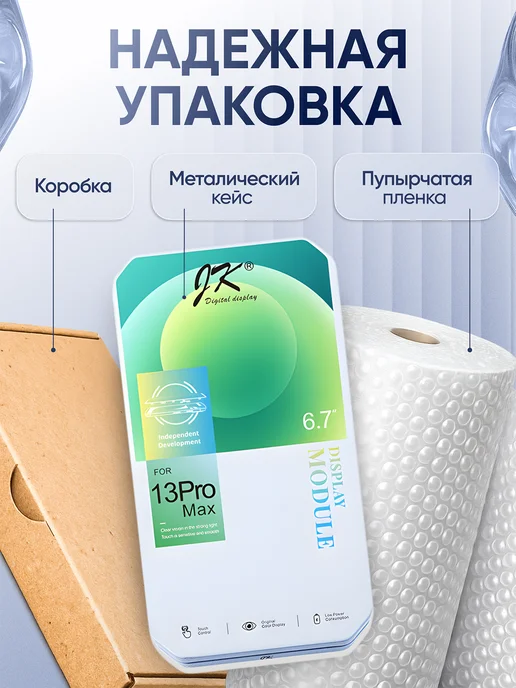 Дисплей для iPhone 13 JK Incell, Pro Max, фото 3