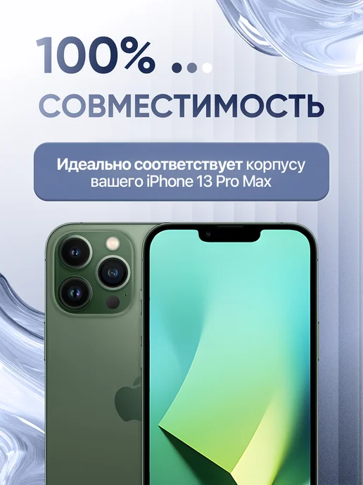 Дисплей для iPhone 13 JK Incell, Pro Max, фото 4