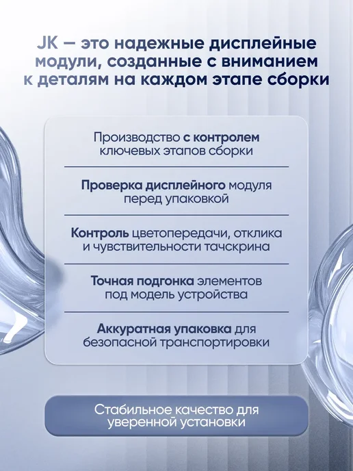 Дисплей для iPhone 13 JK Incell, Pro Max, фото 5