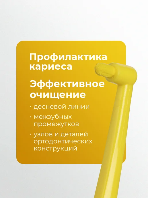 Revyline Монопучковая зубная щетка SM1000 Interspace, голубая, желтый, фото 2