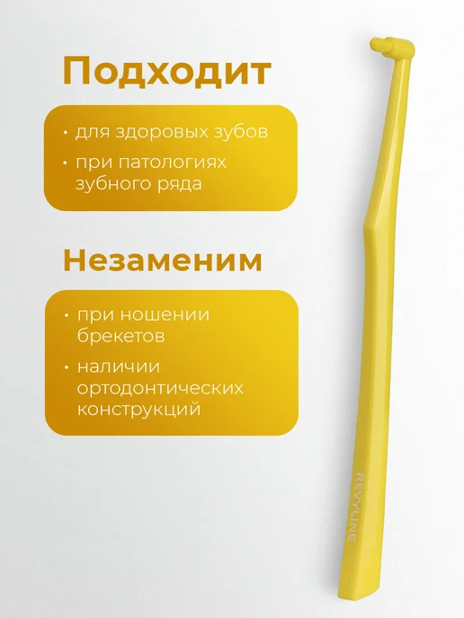 Revyline Монопучковая зубная щетка SM1000 Interspace, голубая, желтый, фото 3