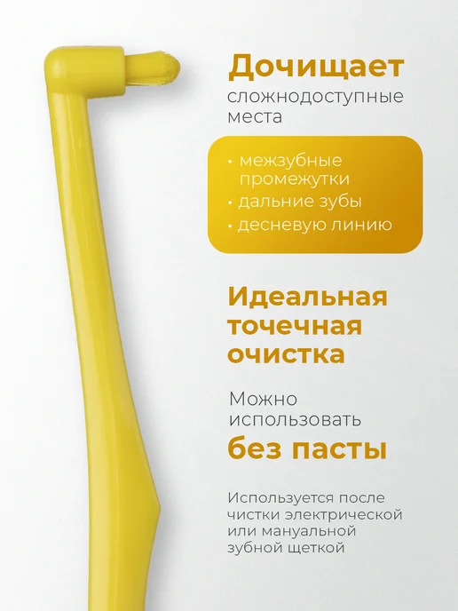 Revyline Монопучковая зубная щетка SM1000 Interspace, голубая, желтый, фото 4