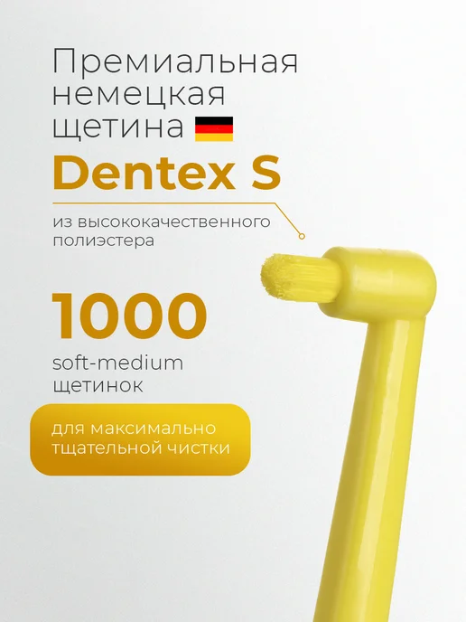 Revyline Монопучковая зубная щетка SM1000 Interspace, голубая, желтый, фото 5