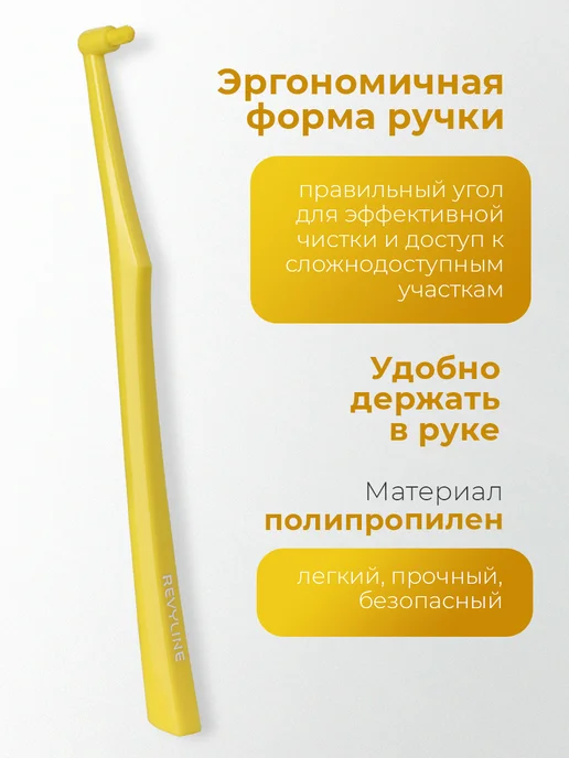Revyline Монопучковая зубная щетка SM1000 Interspace, голубая, желтый, фото 6