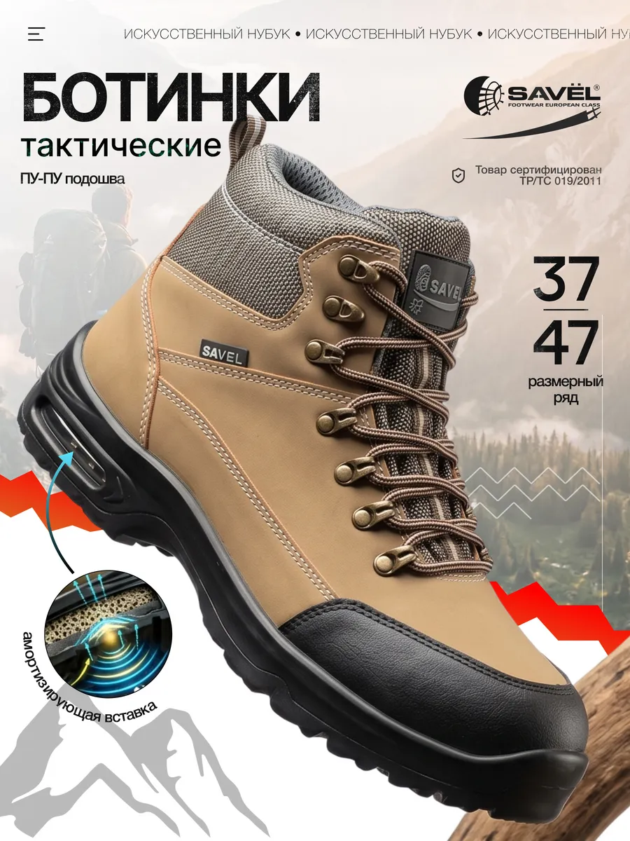 Ботинки треккинговые "Бизон" для туризма и отдыха