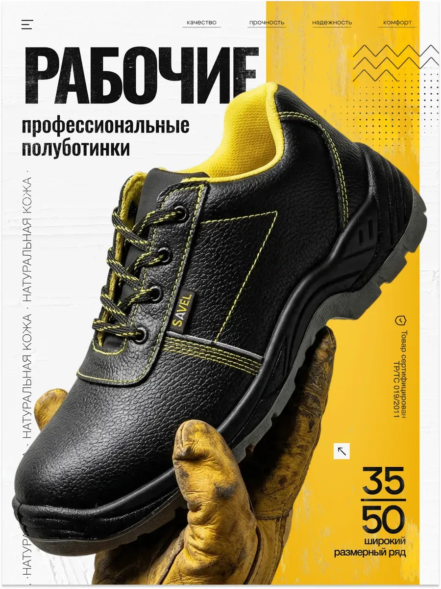 Полуботинки рабочие кожаные ПРОФИ/К