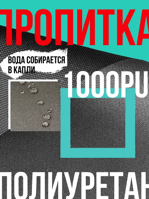 ХочуТент.РФ Ткань Оксфорд на отрез 18х1,5м серая водоотталкивающая, 18x1.5 м, 1,5 м, фото 2
