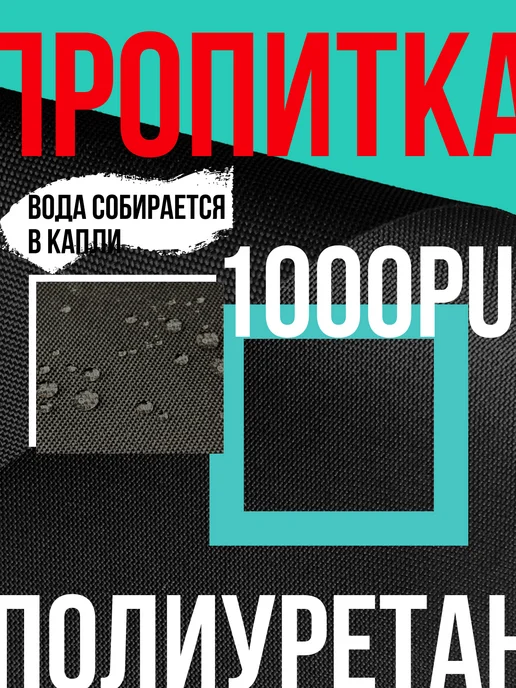 ХочуТент.РФ Ткань Оксфорд на отрез 5х1,5м синяя водоотталкивающая, 5x1.5 м, 1,5 м, фото 2