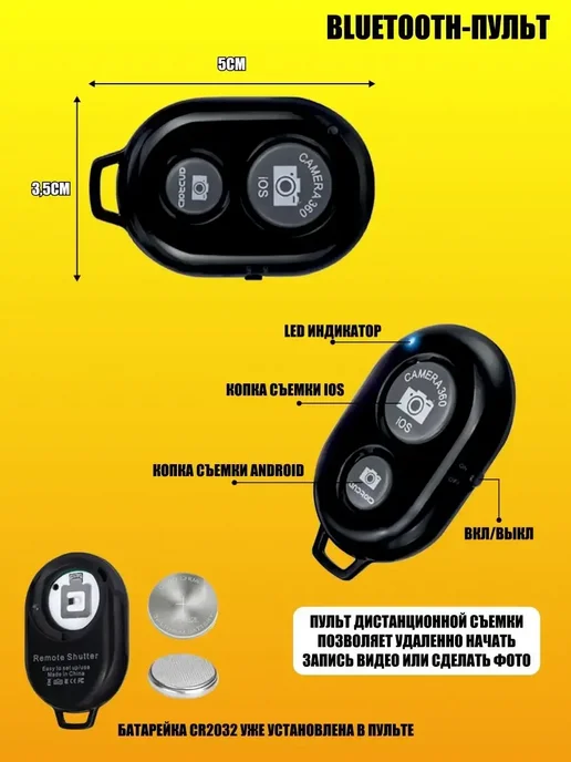 KreativNest Штатив-трипод Flex-01K для телефона с кнопкой Bluetooth, вариант, фото 2