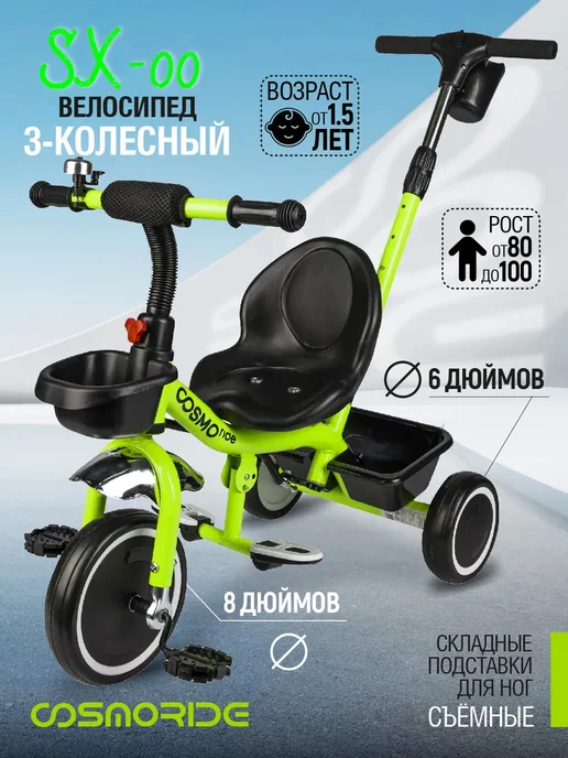 Cosmoride Детский велосипед трехколесный с ручкой, зеленый, фото 2