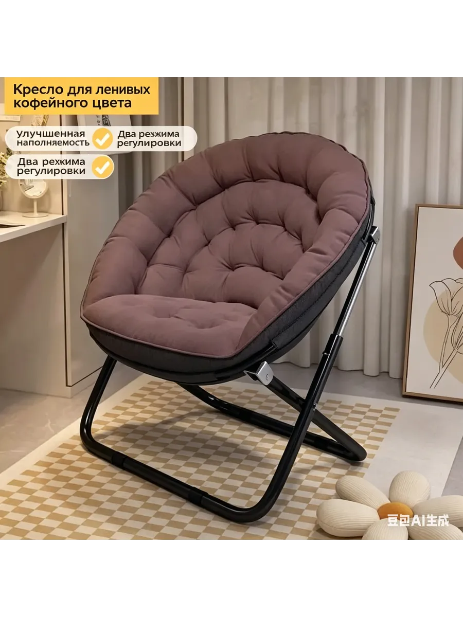 Кресло складное