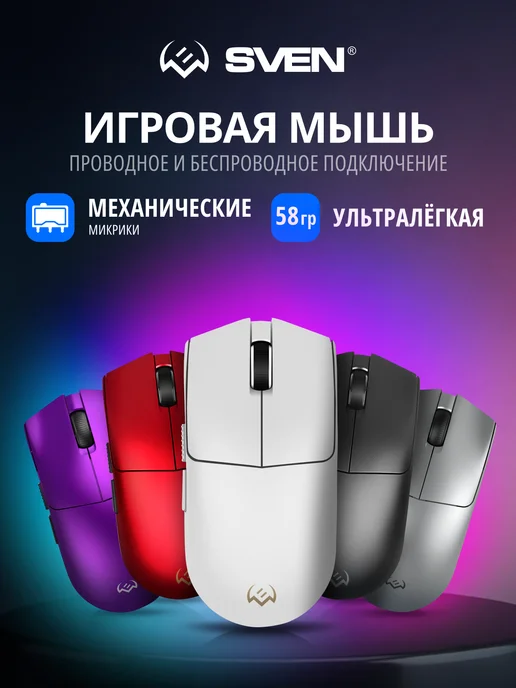 Sven Мышка беспроводная игровая с ПО RX-G970W, 970 Вт, фото 2