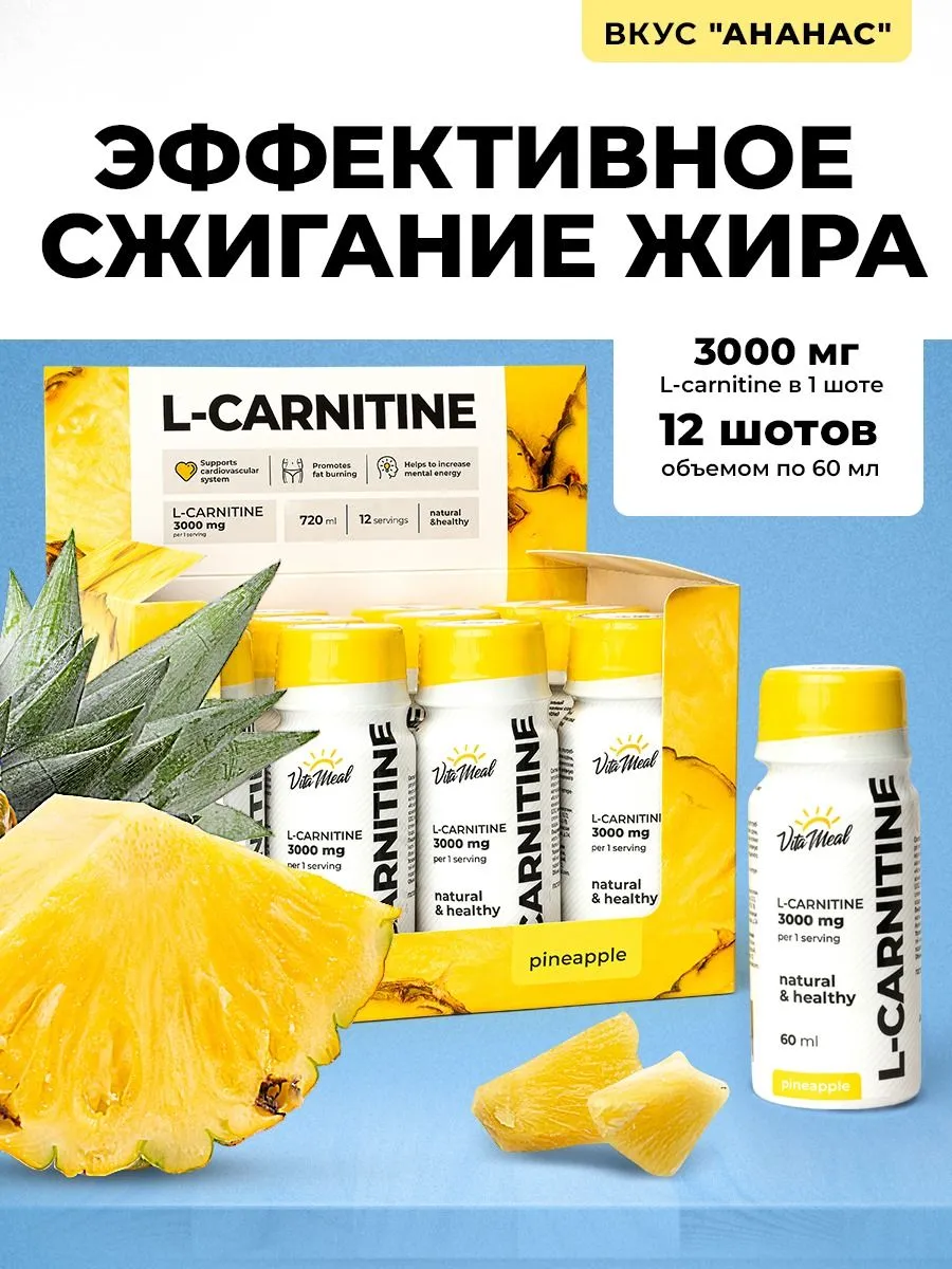 Л карнитин жидкий жиросжигатель
