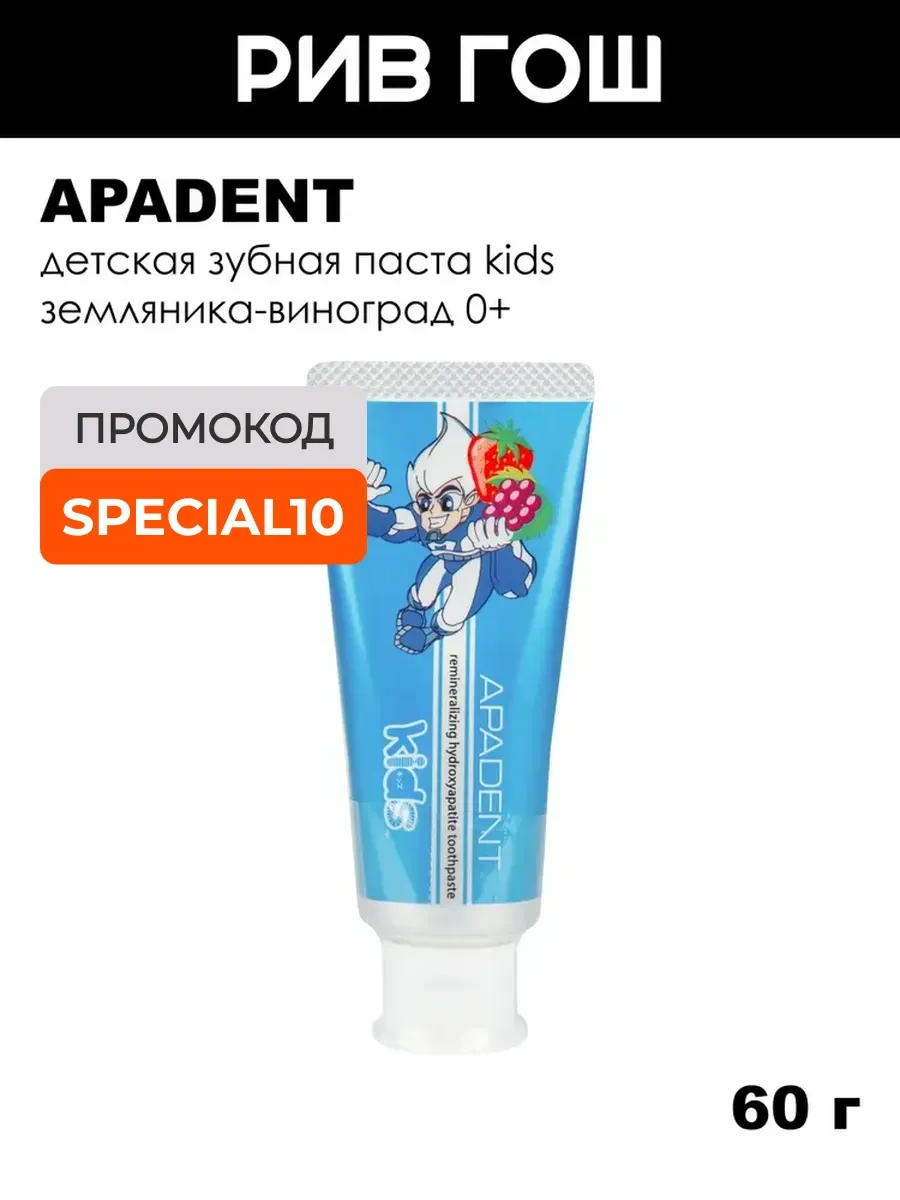 Детская зубная паста земляника-виноград 0+, 60 г