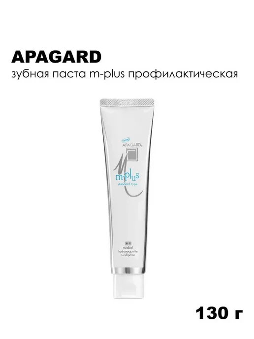 Apagard Зубная паста M-Plus профилактическая, 130 г, 130 г, фото 4