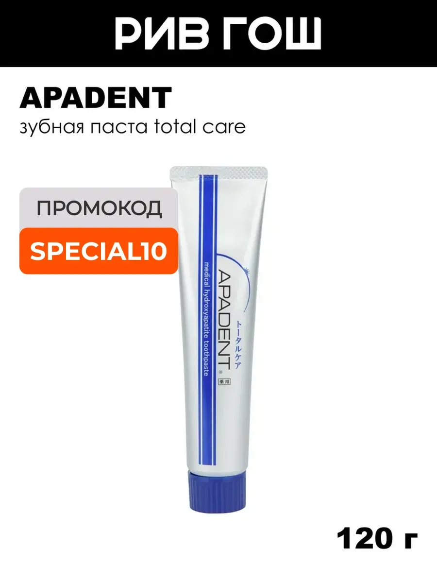 Зубная паста Total Care, 120 г