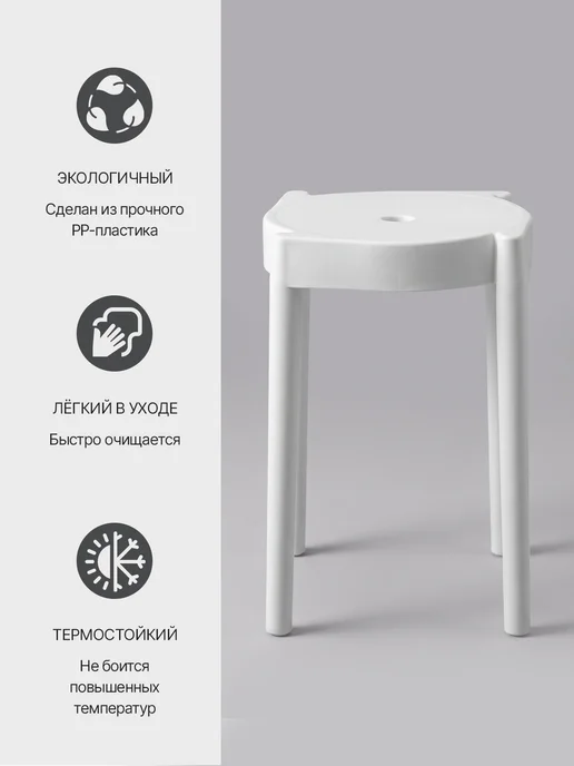 табурет пластиковый литой,белый. Альфа-1, белый, фото 2