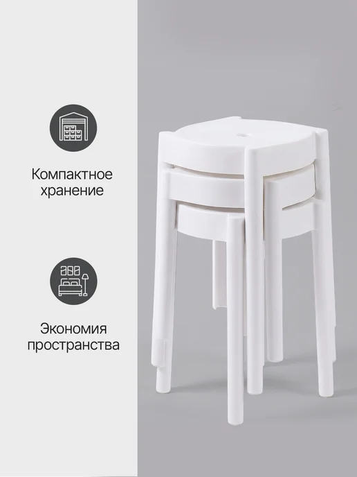 табурет пластиковый литой,белый. Альфа-1, белый, фото 4