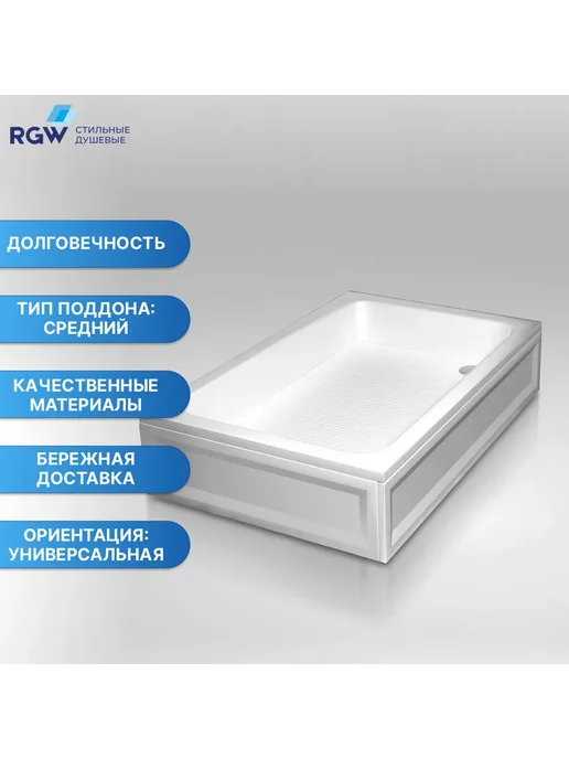 RGW Поддон для душа B CL-S Квадрат 60 (FW5-5) 90*90*15 h27, вариант, фото 2