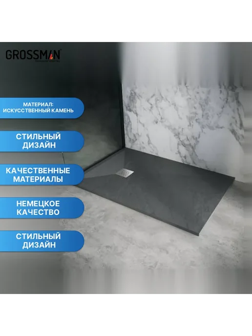Grossman Поддон для душа Strong GR-S280110Q 80x110, 80x110, фото 2