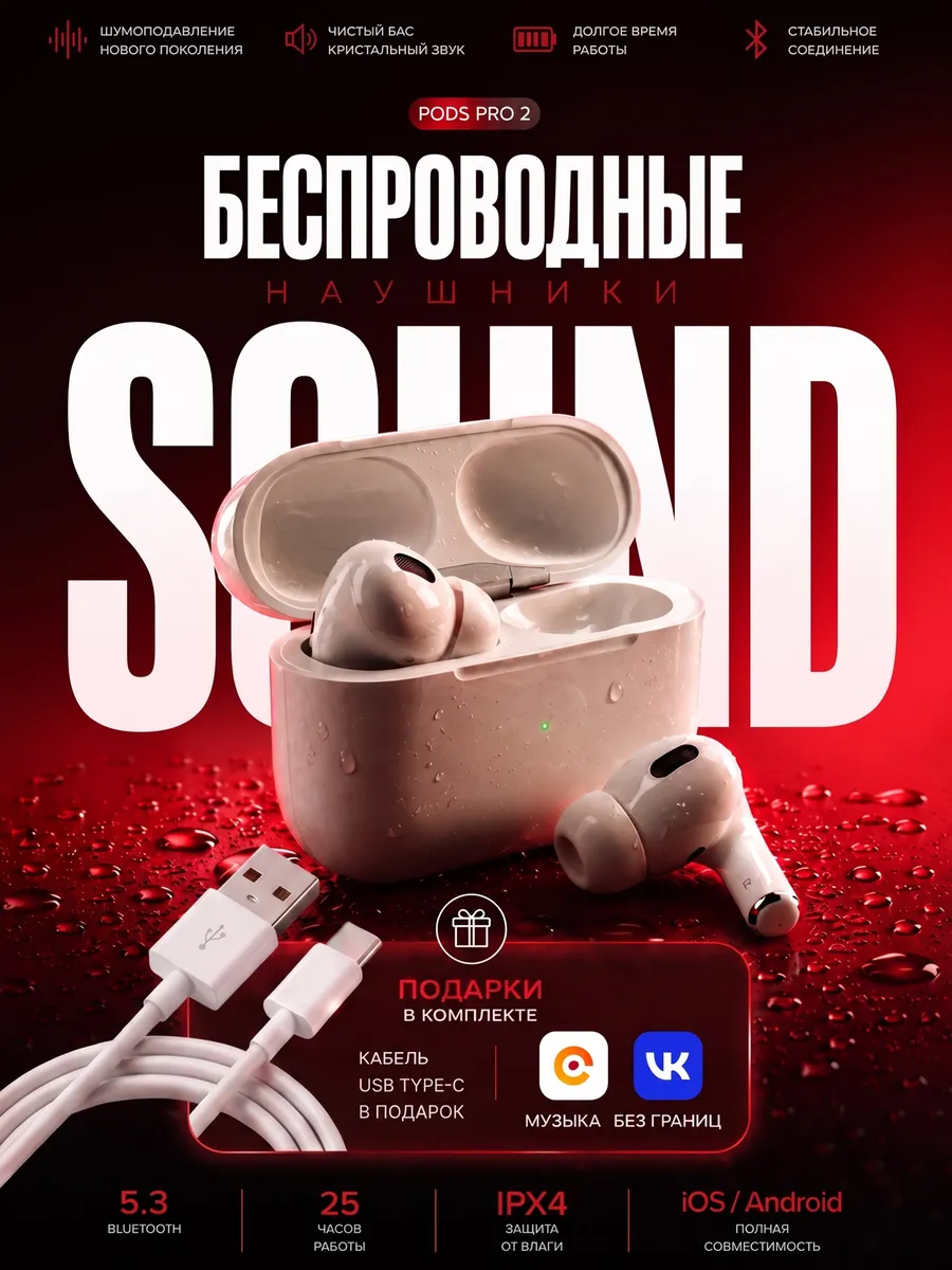 Наушники беспроводные A.Pods Pro 2 для iPhone и Android