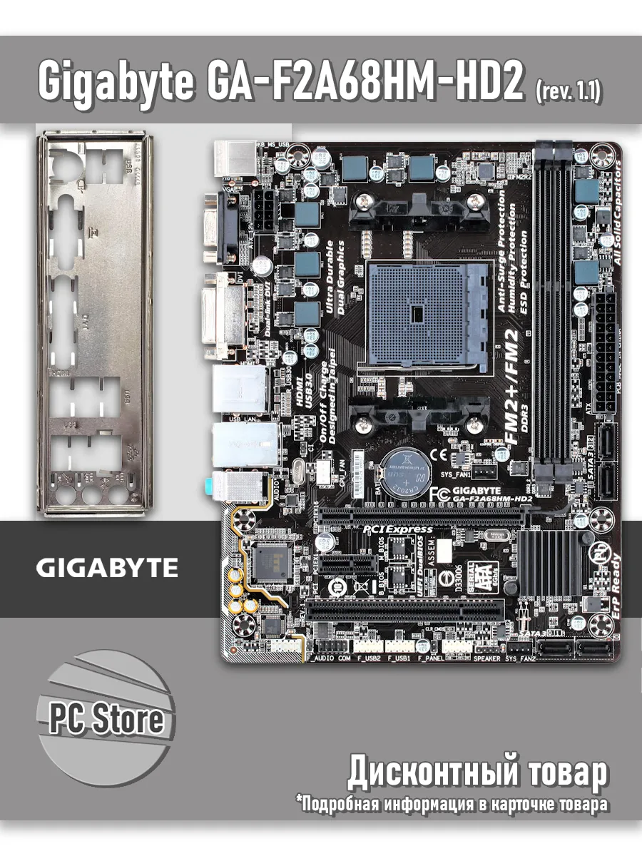 Gigabyte Материнская плата FM2+ GA-F2A68HM-HD2