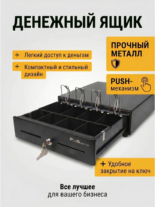 Эфенка Горизонтальный механический денежный ящик, вариант, фото 2