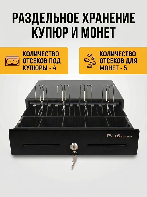 Эфенка Горизонтальный механический денежный ящик, вариант, фото 3