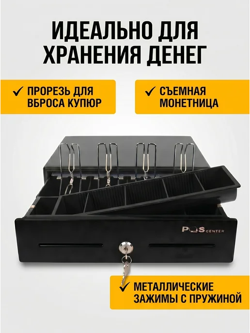 Эфенка Горизонтальный механический денежный ящик, вариант, фото 4