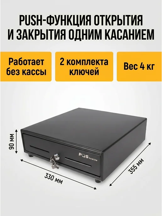 Эфенка Горизонтальный механический денежный ящик, вариант, фото 5