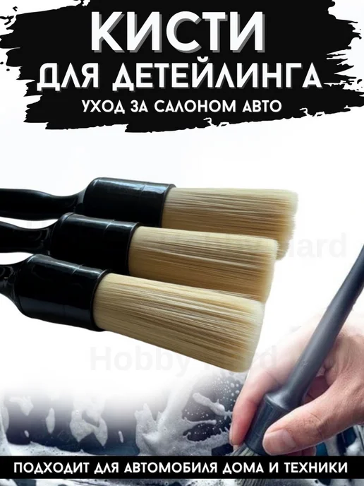 Автомобильная щётка кисточка для детейлинга 1шт, 1 шт, фото 2