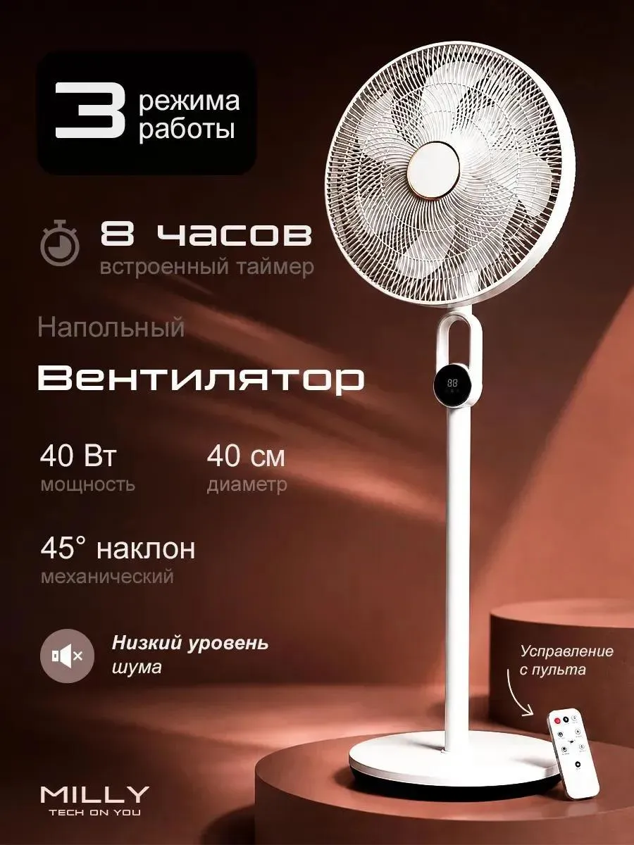 Вентилятор напольный для дома
