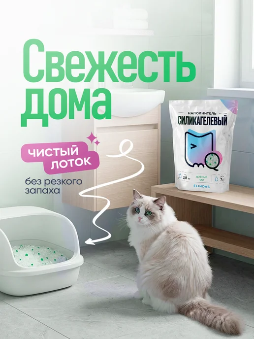 ELINDAS Наполнитель для кошачьего туалета соевый Тофу 5 кг 12 л, 3,8 кг, фото 2