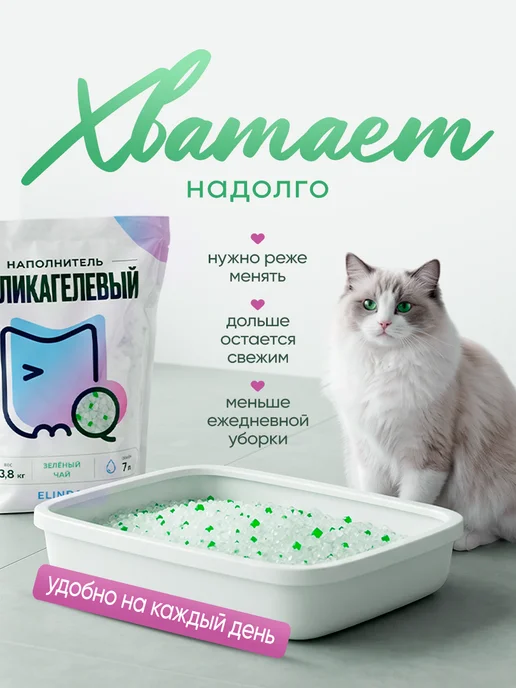 ELINDAS Наполнитель для кошачьего туалета соевый Тофу 5 кг 12 л, 3,8 кг, фото 7