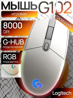 Игровая мышь