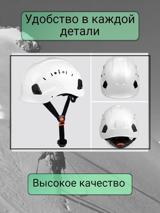 Каска защитная для альпинизма, размер 53-63см, белый, фото 6