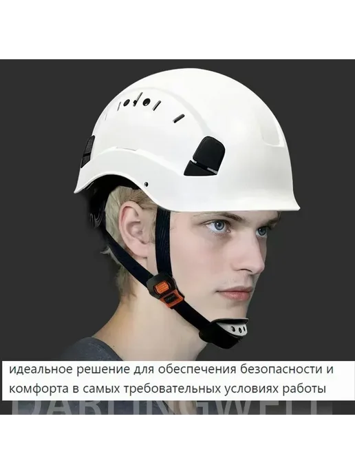 Каска защитная для альпинизма и скалолазания, белый, фото 5