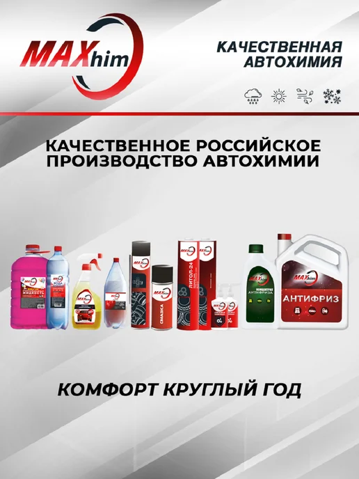 MAXHIM Чистящая паста для рук SERVICE HAND CLEANER 450 мл, 450 мл, фото 3