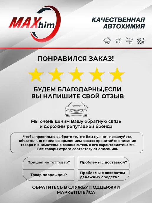 MAXHIM Чистящая паста для рук SERVICE HAND CLEANER 450 мл, 450 мл, фото 4