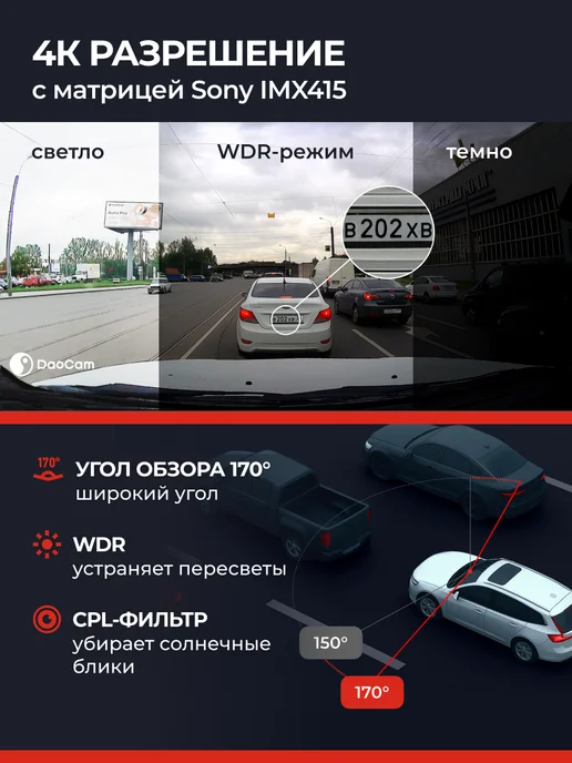 DaoCam Видеорегистратор с радар-детектором и GPS Combo 3 Max, черный, фото 2
