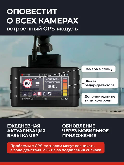 DaoCam Видеорегистратор с радар-детектором и GPS Combo 3 Max, черный, фото 4