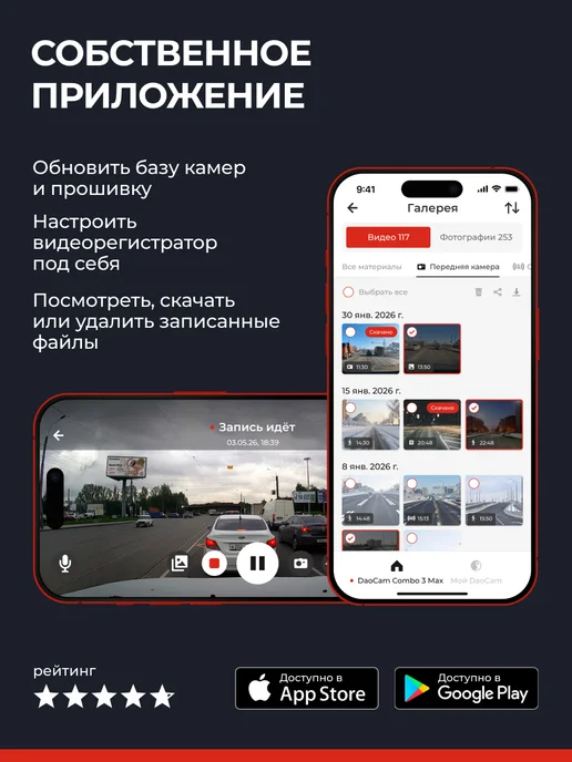 DaoCam Видеорегистратор с радар-детектором и GPS Combo 3 Max, черный, фото 5