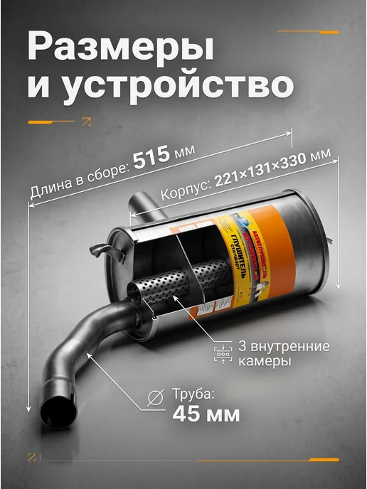 Н.Новгород Глушитель основной для ВАЗ 1111 Ока с обр, вариант, фото 3