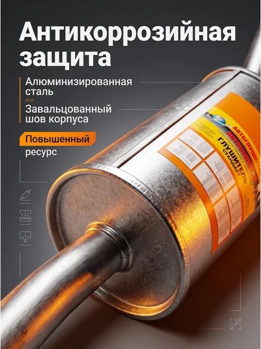Н.Новгород Глушитель основной для ВАЗ 1111 Ока с обр, вариант, фото 4