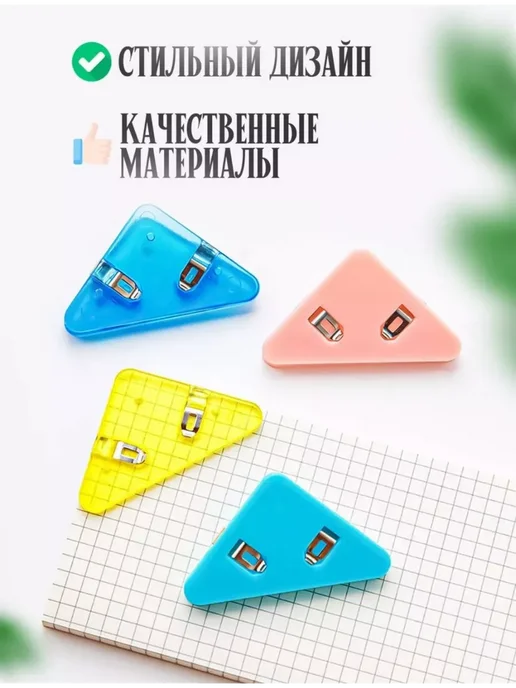 Зажим закладка канцелярская универсальная 20шт, 20 шт, фото 2