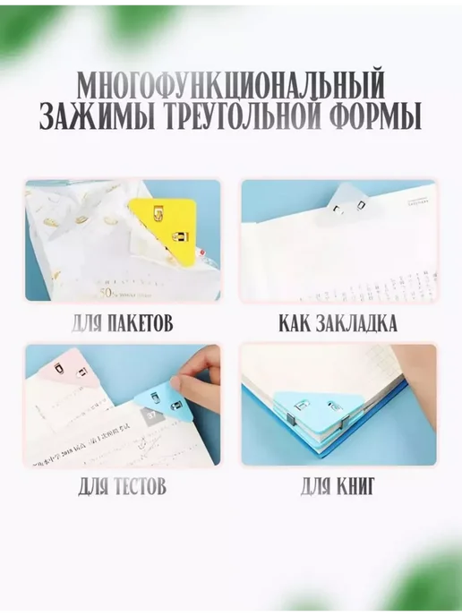 Зажим закладка канцелярская универсальная 20шт, 20 шт, фото 4