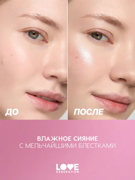 Love Generation Хайлайтер для лица Glow Check, тон 01, серебристый, 2 г, 2 г, фото 2