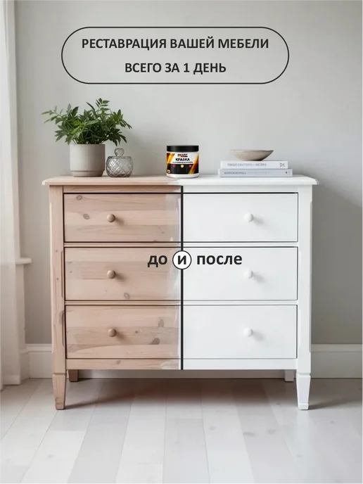 De’art Краска акриловая De'Art для мебели меловая темный венге, коричневый, фото 2