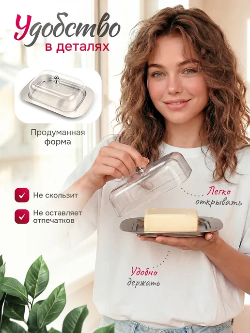 Homeets Масленка для сливочного масла с крышкой металлический, серый, фото 2